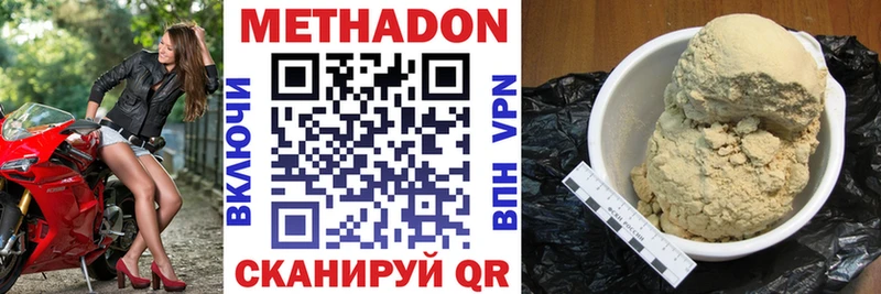 МЕТАДОН methadone  Вытегра 