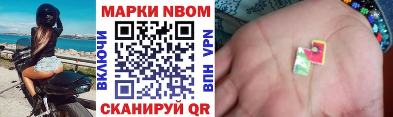 Марки 25I-NBOMe 1,8мг  Вытегра 